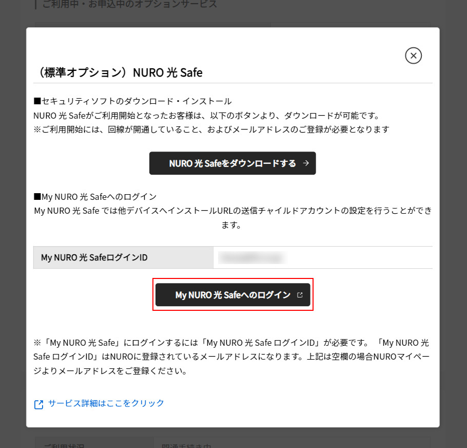 Rezensionen Für Nuro Restaurant & Bar NURO 光 Safe の利用方法を知りたい - NURO 光 - よくあるご質問
